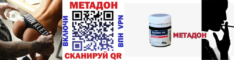 МЕТАДОН мёд Алушта